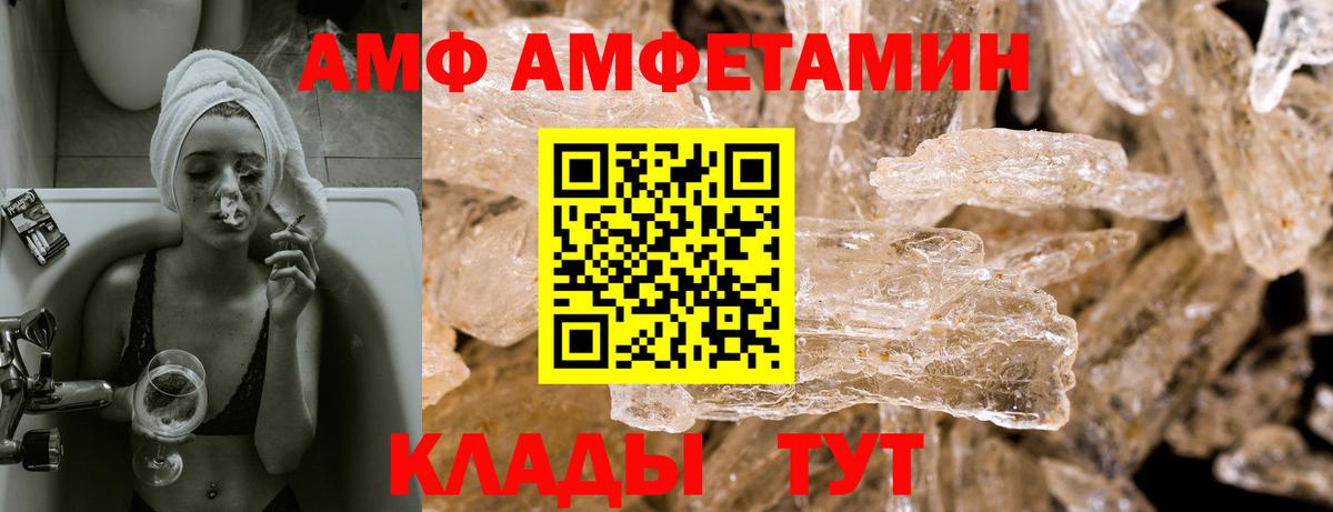 АМФЕТАМИН Розовый Углич