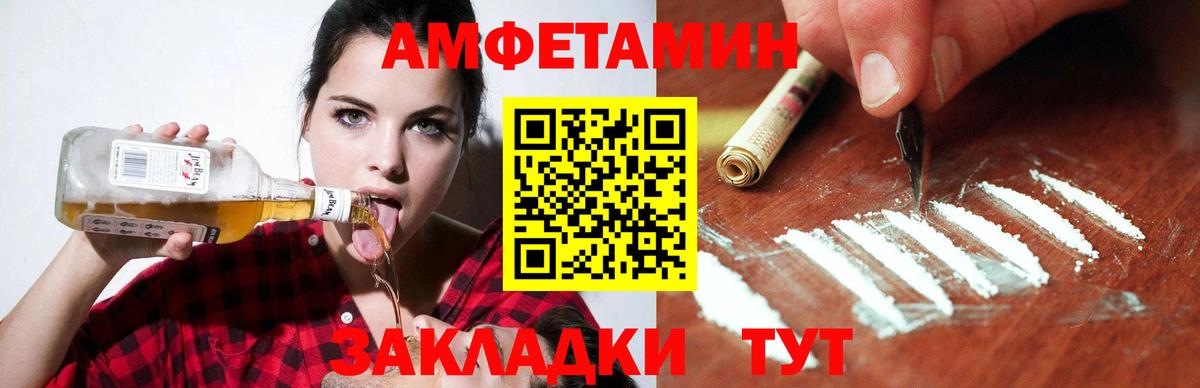 Amphetamine Premium  blacksprut зеркало  Углич  Вход с VPN  Amphetamine 