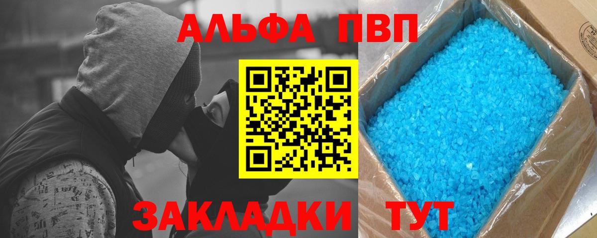 Alpha-PVP Crystall Углич