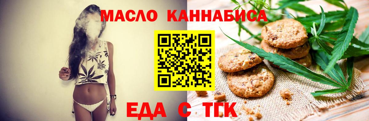 Углич  Еда ТГК конопля  Вход с VPN 