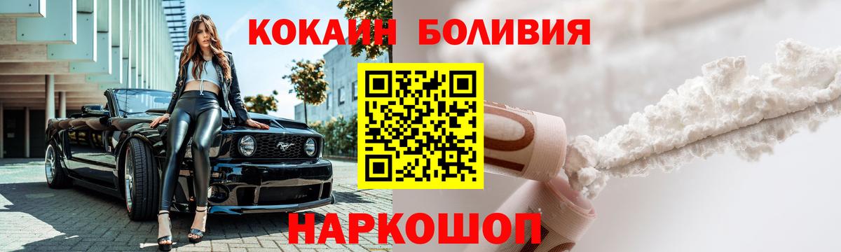 Кокаин Columbia  COCAIN  Кокаин Колумбийский  Углич  Вход с VPN 