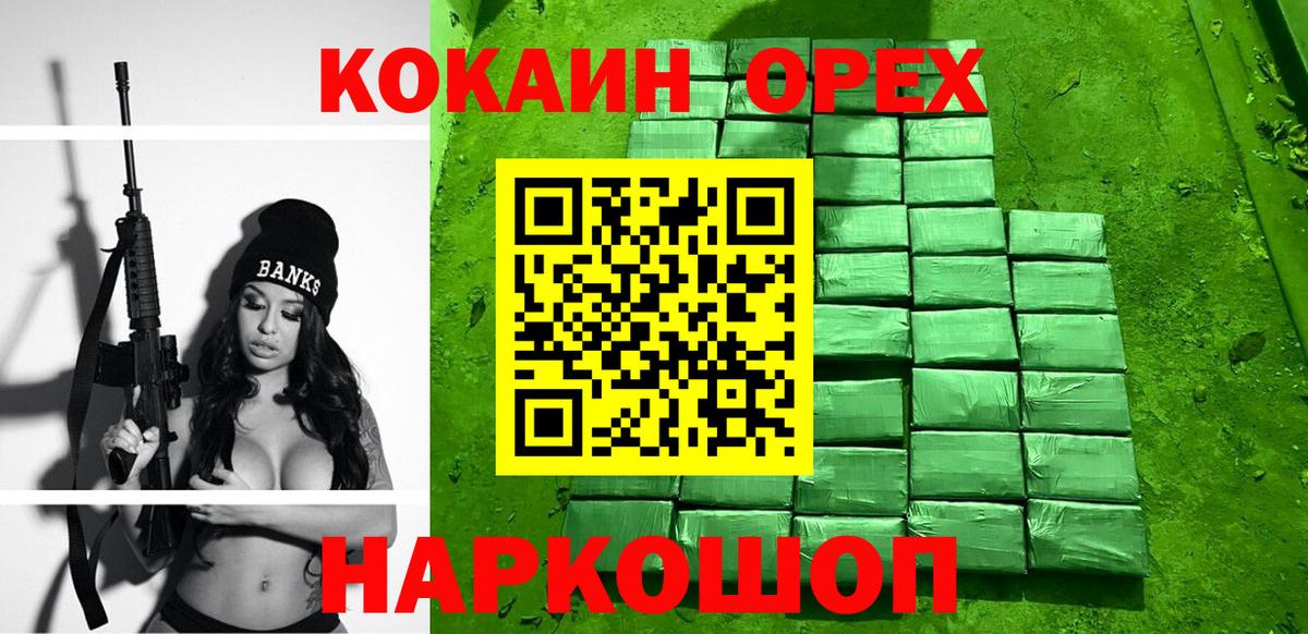 COCAIN Колумбийский Углич