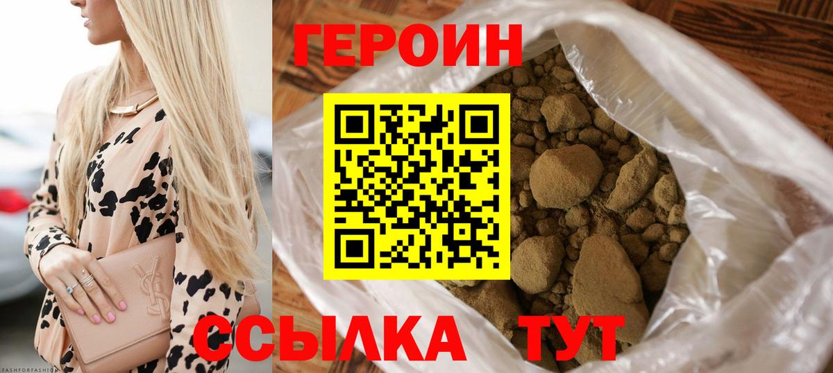 ГЕРОИН VHQ  Вход с VPN  Героин  Углич 