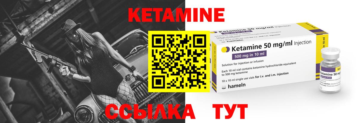 Кетамин ketamine  мориарти как зайти  КЕТАМИН ketamine  Углич  Вход с VPN 