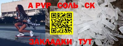 a pvp Кумертау