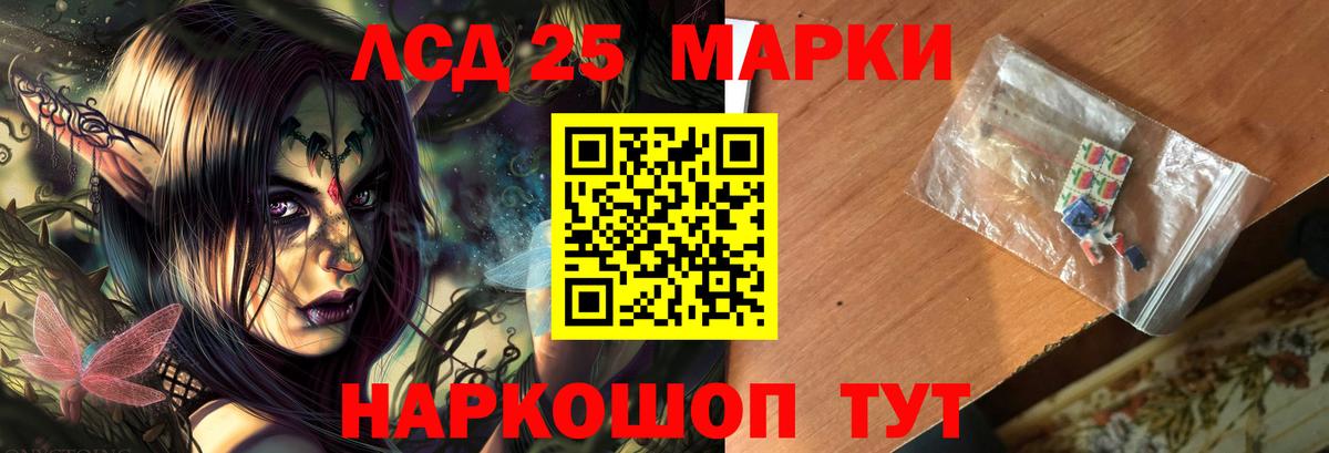 ЛСД экстази кислота  Вход с VPN  ЛСД экстази кислота  Лсд 25 экстази  Углич 