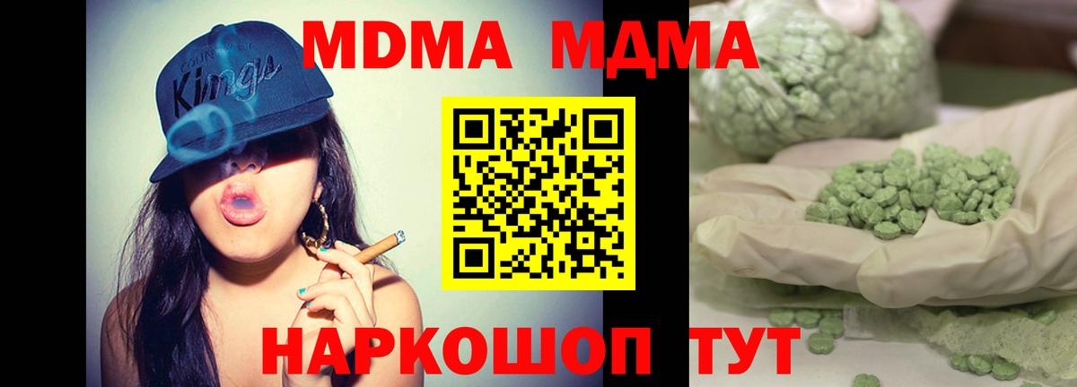 MDMA Molly  MDMA Molly  Углич  Вход с VPN 