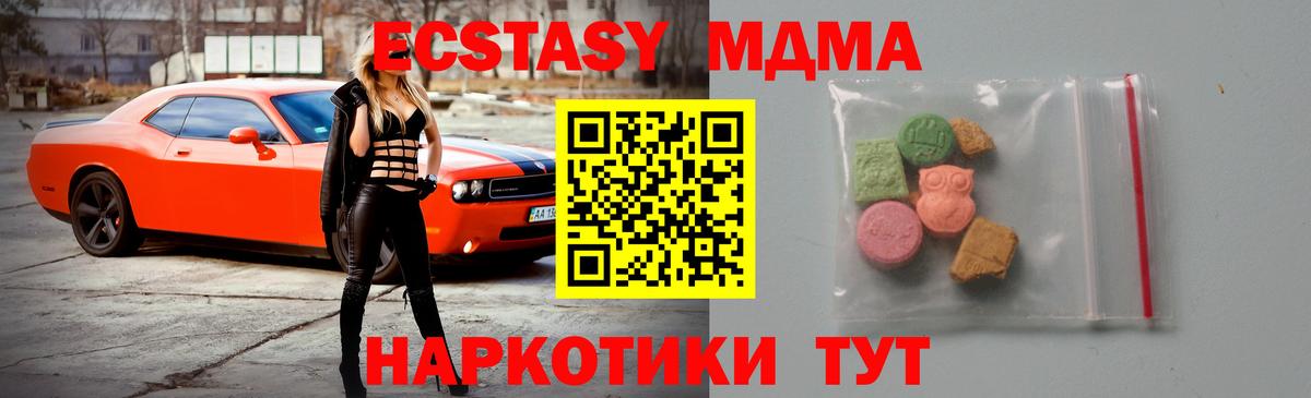МДМА кристаллы Углич