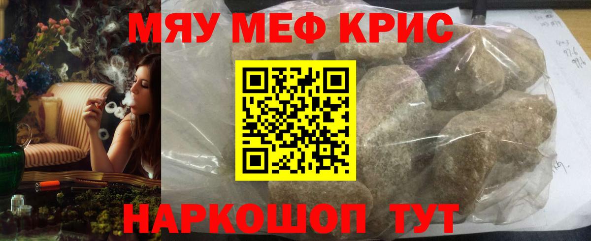 Мефедрон  Углич