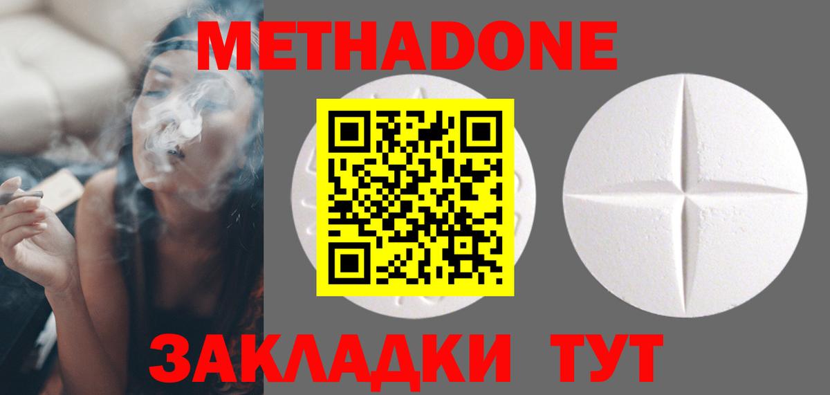Метадон белоснежный  Вход с VPN  Углич  Метадон кристалл 
