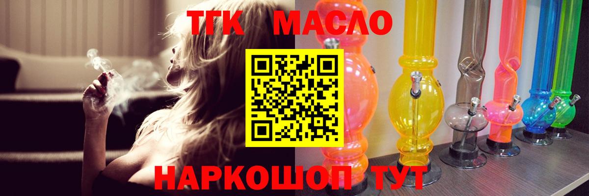ТГК концентрат Углич